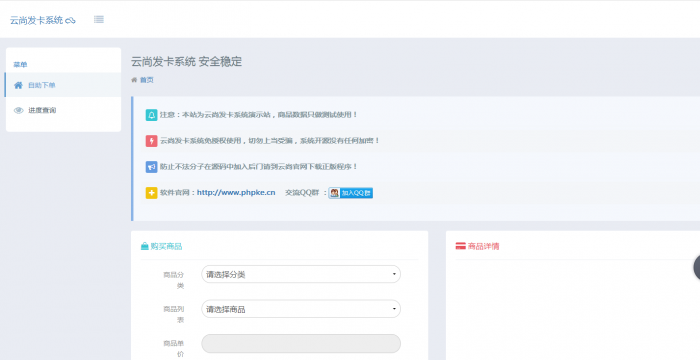图片[1]-最新云尚发卡V1.5.7版 添加极客支付-希音出海