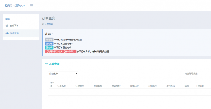 最新云尚发卡V1.5.7版 添加极客支付-希音出海