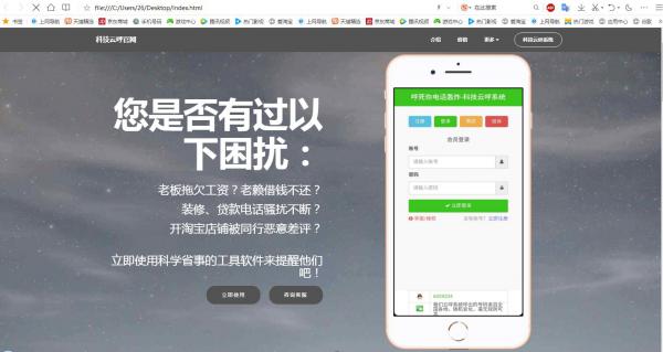 响应式云呼官网网站源码-希音出海