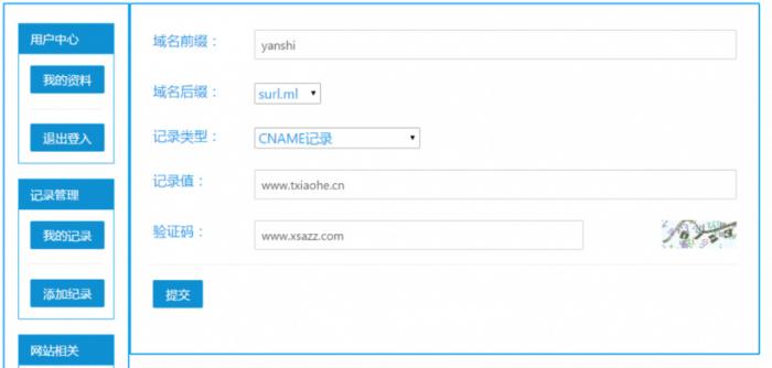 最新Myzly二级域名分发系统源码-希音出海