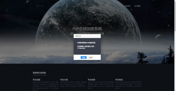 图片[1]-最新陌屿云加密v5.0版网站源码-希音出海