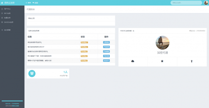 图片[4]-最新陌屿云加密v5.0版网站源码-希音出海