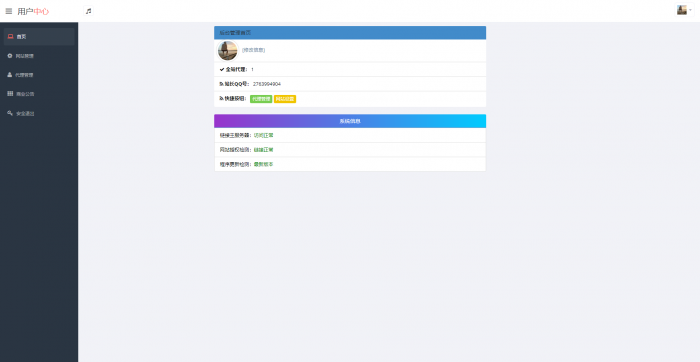 最新陌屿云加密v5.0版网站源码-希音出海