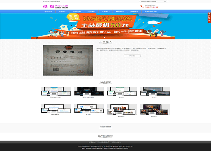 图片[1]-企业云系统开发自助建站官网网站源码-希音出海