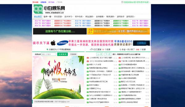 小白娱乐网网钛php模板分享-希音出海