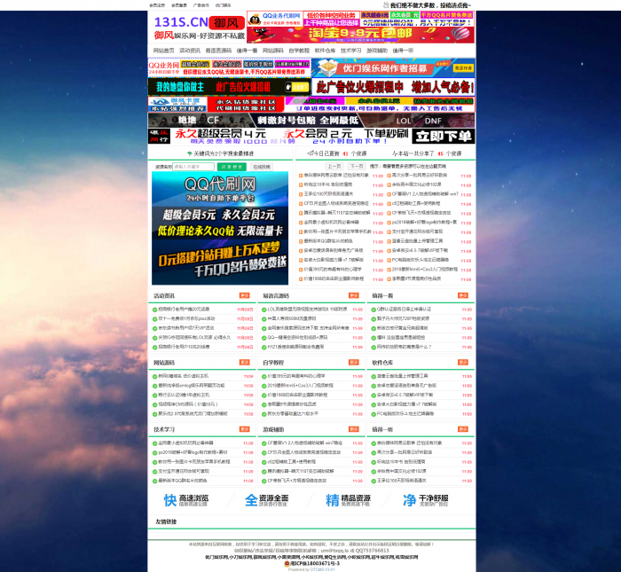 最新绿色高仿QQ流氓馆网钛PHP模板-希音出海