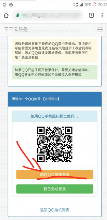 最新暮雨秒赞系统V7.24-希音出海