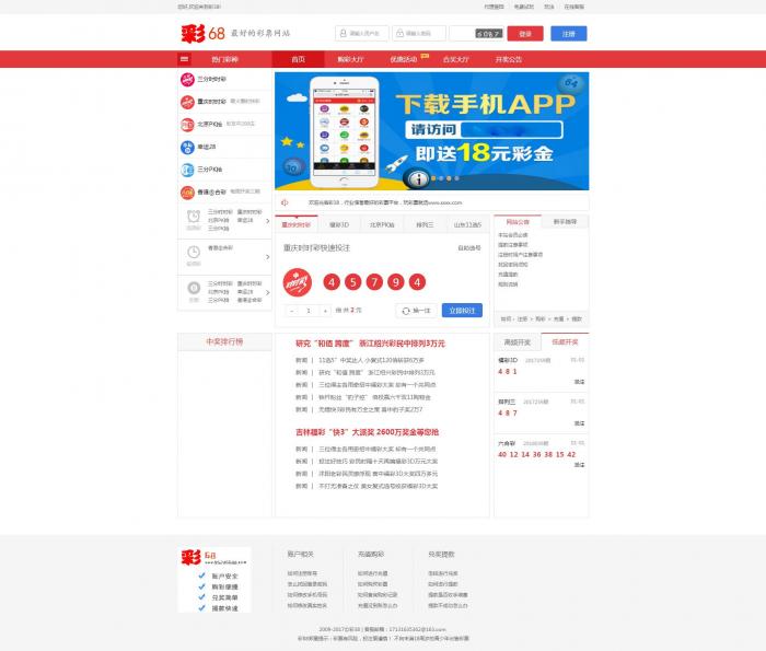 图片[2]-最新彩38完整修复版时时彩源码，开奖正常，带手机wap-希音出海
