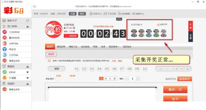 图片[4]-最新彩38完整修复版时时彩源码，开奖正常，带手机wap-希音出海