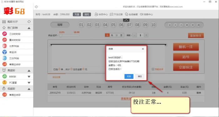 图片[3]-最新彩38完整修复版时时彩源码，开奖正常，带手机wap-希音出海