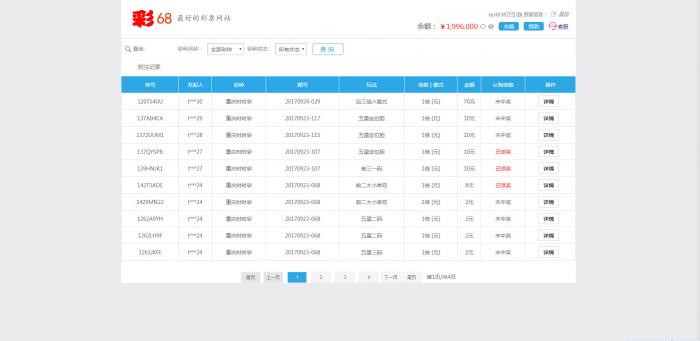 最新彩38完整修复版时时彩源码，开奖正常，带手机wap-希音出海