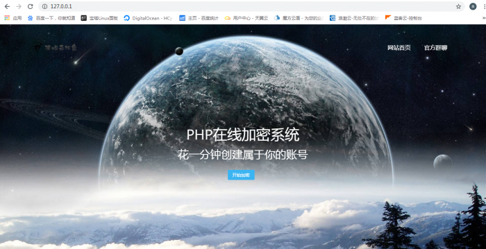 图片[1]-最新陌屿云加密系统 v6.0版本-希音出海