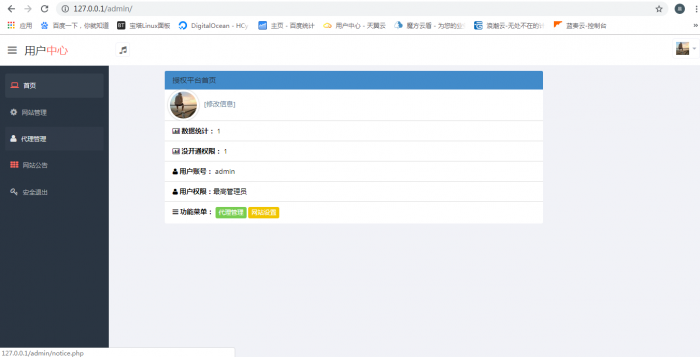 最新陌屿云加密系统 v6.0版本-希音出海