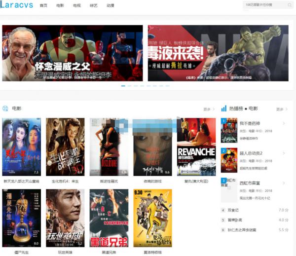 Laracvs_v1.1自动采集影视系统源码-希音出海