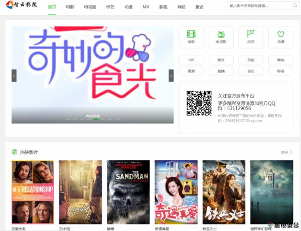 价值50块钱的智云影视多功能php源码V3.6.6.2版本-希音出海