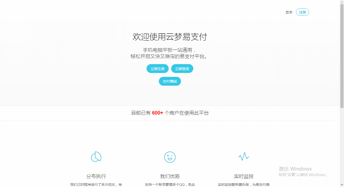 图片[1]-全版本易支付源码,无后门无加密-希音出海