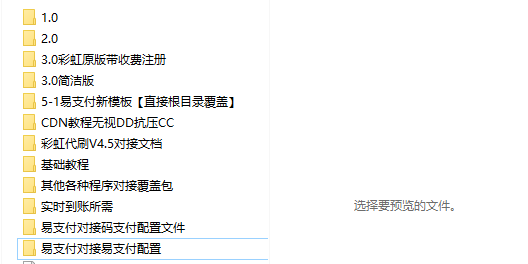 全版本易支付源码,无后门无加密-希音出海