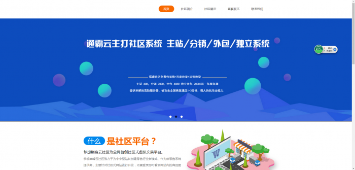 高仿通霸云卡密社区官网-希音出海