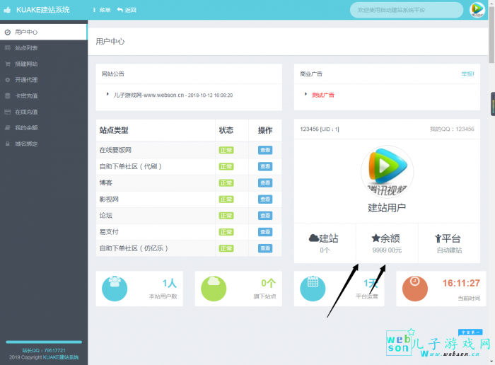 图片[1]-高然建站系统源码-开源去授权代码-希音出海