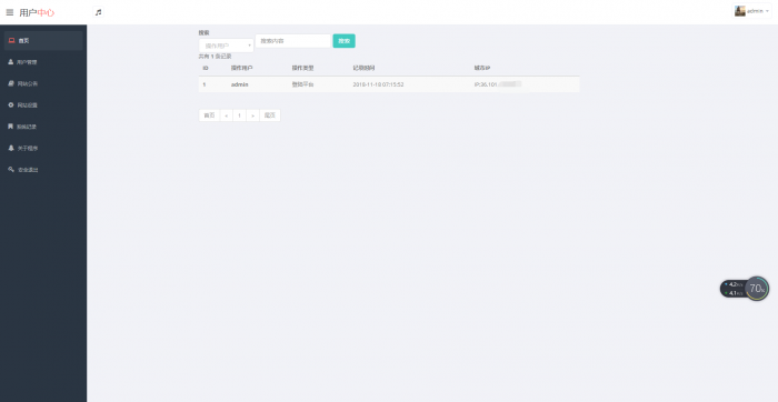 图片[1]-最新陌屿云加密v6.1版本-希音出海