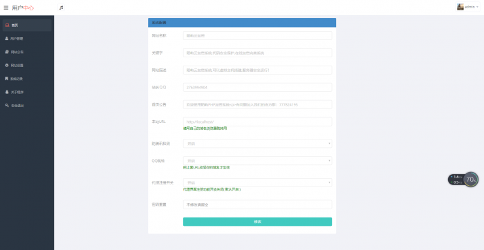 图片[3]-最新陌屿云加密v6.1版本-希音出海