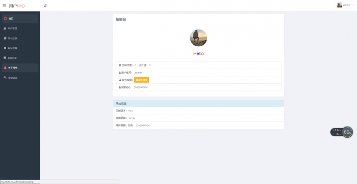 图片[2]-最新陌屿云加密v6.1版本-希音出海