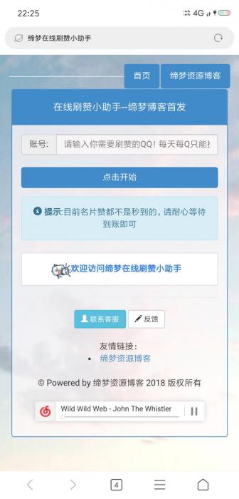图片[2]-在线领取名片赞网站源码-希音出海