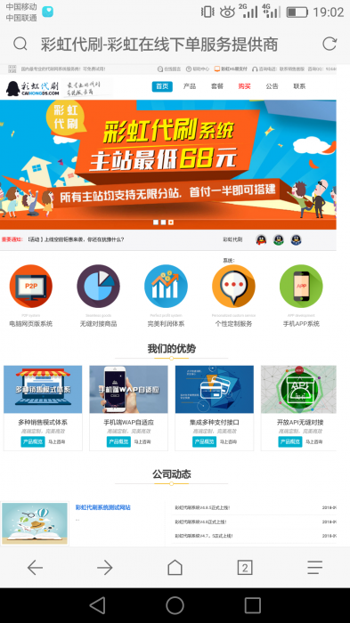 价值600元的彩虹高仿系统源码-希音出海