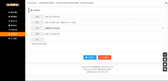 图片[6]-最新OUZERO导航系统V1.0（正式版）带后台发布-希音出海