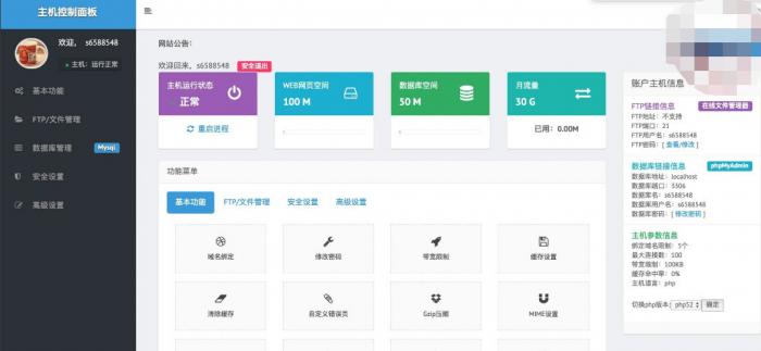 IDC源码-搭建后可无成本开通空间-希音出海