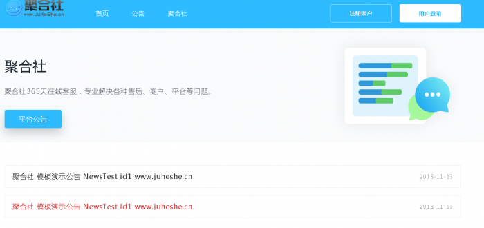 图片[1]-聚合社卡盟源码V1.3 新增网站货币类型/模板（原卡云卡盟源码）-希音出海