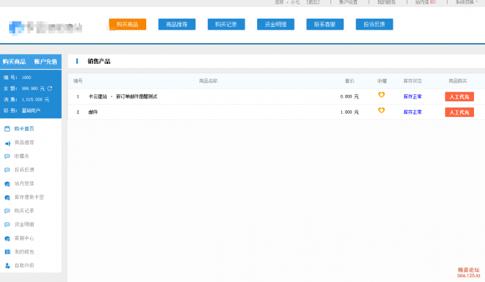 图片[2]-聚合社卡盟源码V1.3 新增网站货币类型/模板（原卡云卡盟源码）-希音出海