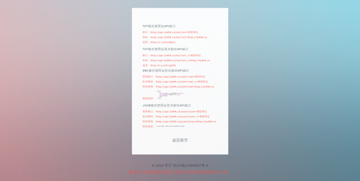 零艺客简易防洪短网 QQ自动跳浏览器网站源码-希音出海