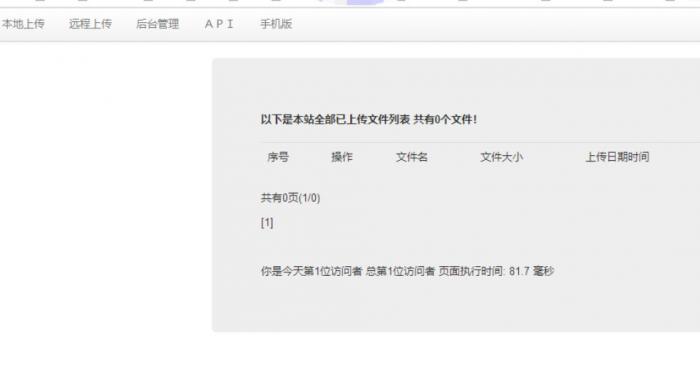 最新个人简易网盘V4.0源码分享-希音出海