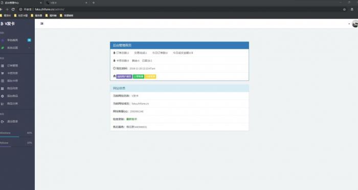 图片[1]-外面倒卖的V发卡系统网站源码全解密无后门-希音出海