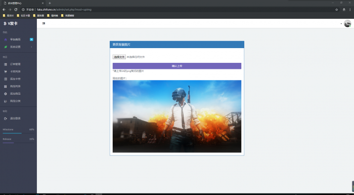 图片[2]-外面倒卖的V发卡系统网站源码全解密无后门-希音出海
