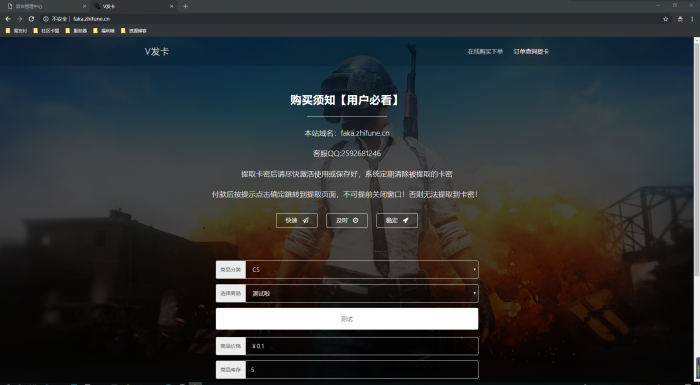 外面倒卖的V发卡系统网站源码全解密无后门-希音出海