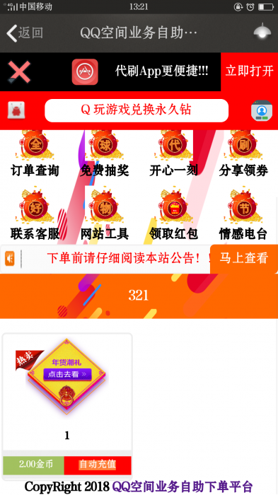 Ds网通用商城模板分享-希音出海