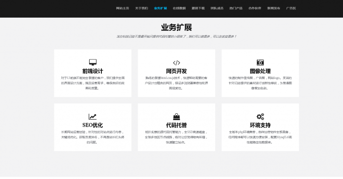 静态官网html模板-希音出海