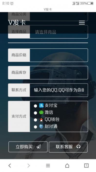 幻网云发卡网源码 全网独家支持后台修改易支付-希音出海