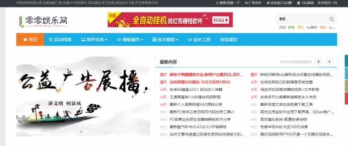 图片[1]-零零娱乐网CMS自适应模板免费分享 价值148元-希音出海