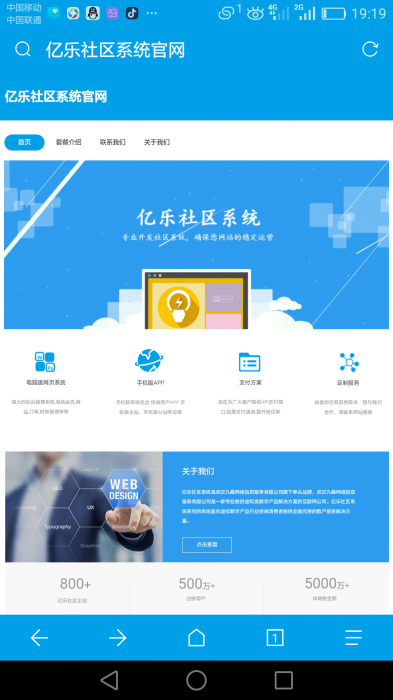 最新亿乐社区总控源码-希音出海