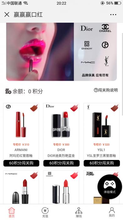 微擎抖音口红机v2.1.0公众号H5版源码-希音出海