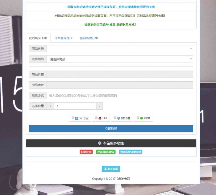 最新完整版个人发卡网源码-希音出海