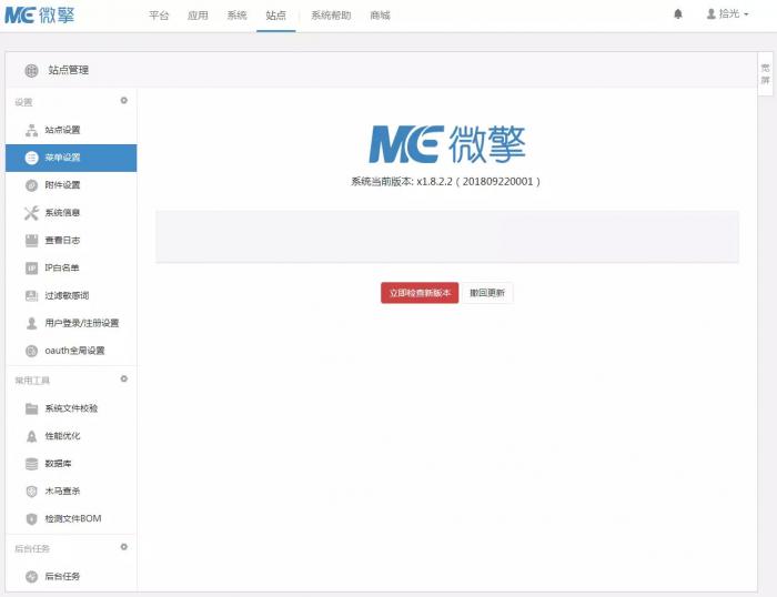 图片[1]-微擎商业版框架v1.8.2.3 去授权一键安装防拉黑无后门源码-希音跨境出海Sheinify - 外贸独立站建站运营一站式平台