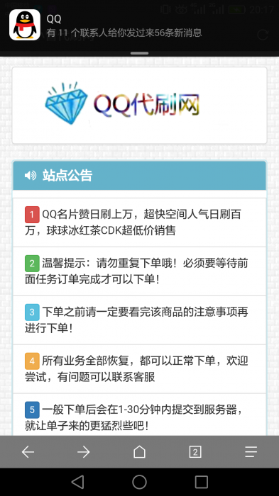 彩虹4.8Ds开源无后门可以二开-希音出海