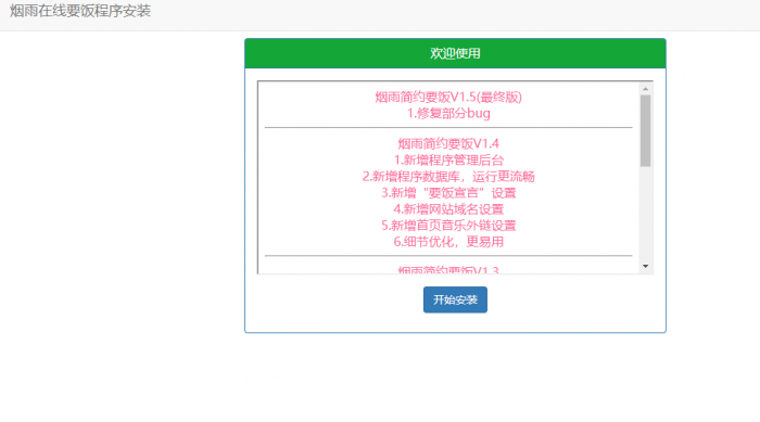 图片[13]-谷歌云搭建要饭系统要饭回家过年喊源码下载地址-希音出海