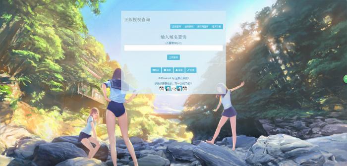 墨白美化版授权系统源码分享-希音出海