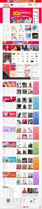 蜘蛛侠淘宝客网站源码程序-希音出海