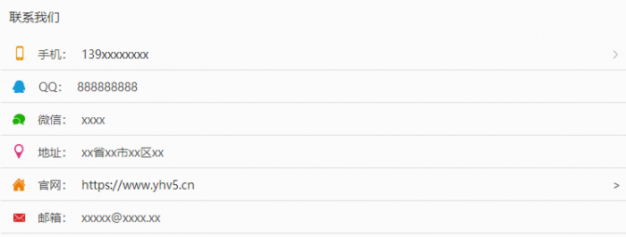 好看的联系我们html样式-微信编辑器-希音出海